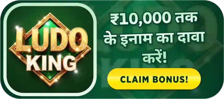 Ludo King - All Yono Slots Games - banner