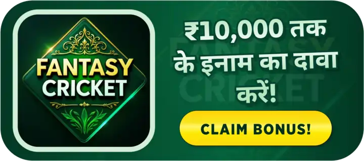 Fantasy Cricket on Yono Games - Claim bonus