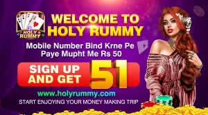 Holy Rummy Banner Free ₹51