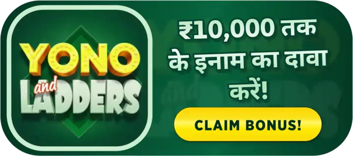 snakes and ladders on yono - claim 10000INR bonus